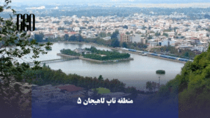 خرید ملک در لاهیجان