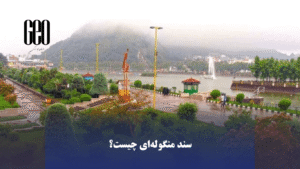 تفاوت‌های کلیدی و چالش‌های مالکیت