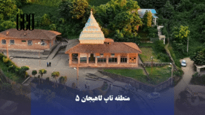 خرید پنت هاوس لاکچری در لاهیجان