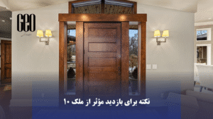 بررسی موقعیت مکانی ملک